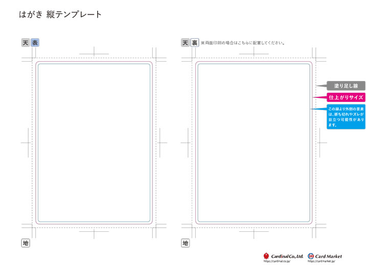 はがき