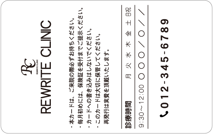 リライトカード(PVCタイプ/ロイコ式) | カードの種類 | オリジナル 