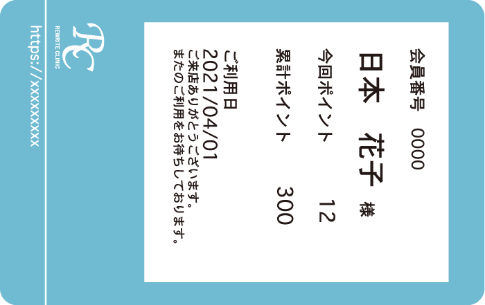 リライトカード(PVCタイプ/ロイコ式)