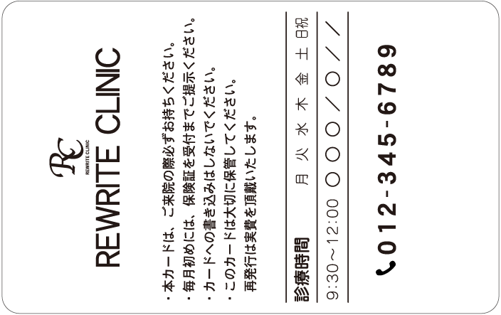 リライトカード(PVCタイプ/ロイコ式)