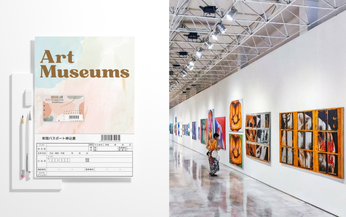 【カード事例】美術館の年間会員のパスポートカード
