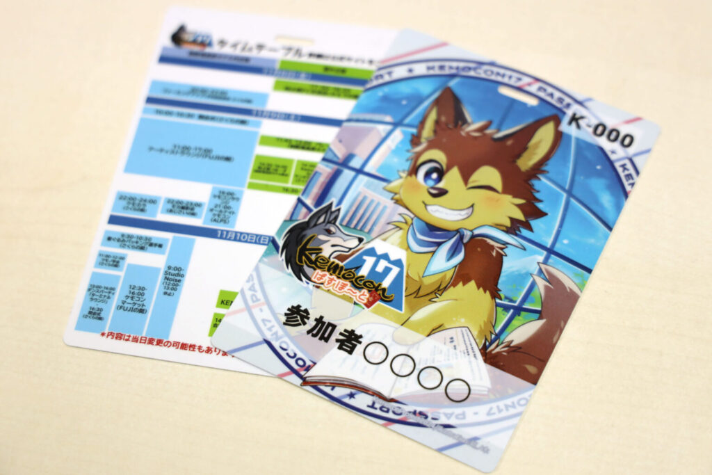 イベント・スタッフパスデザイン