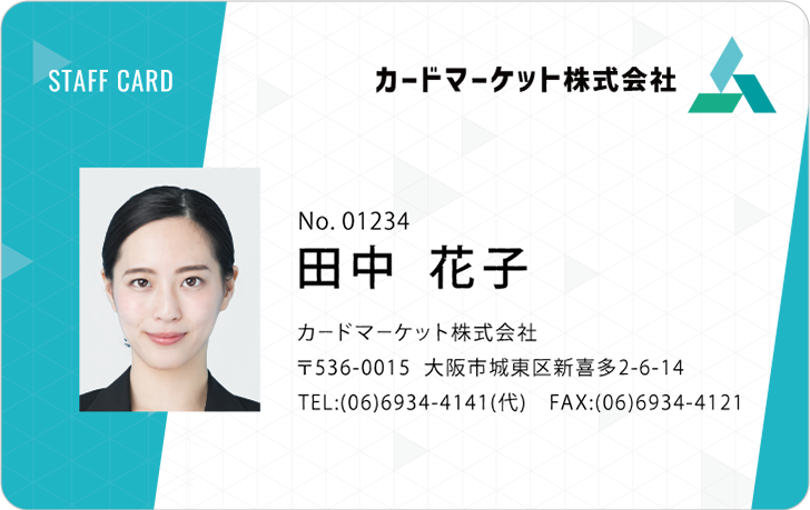 社員証・学生証デザイン