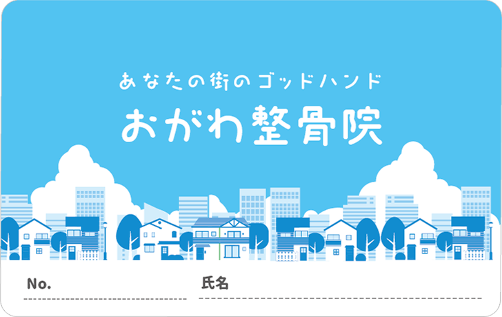 診察券デザイン