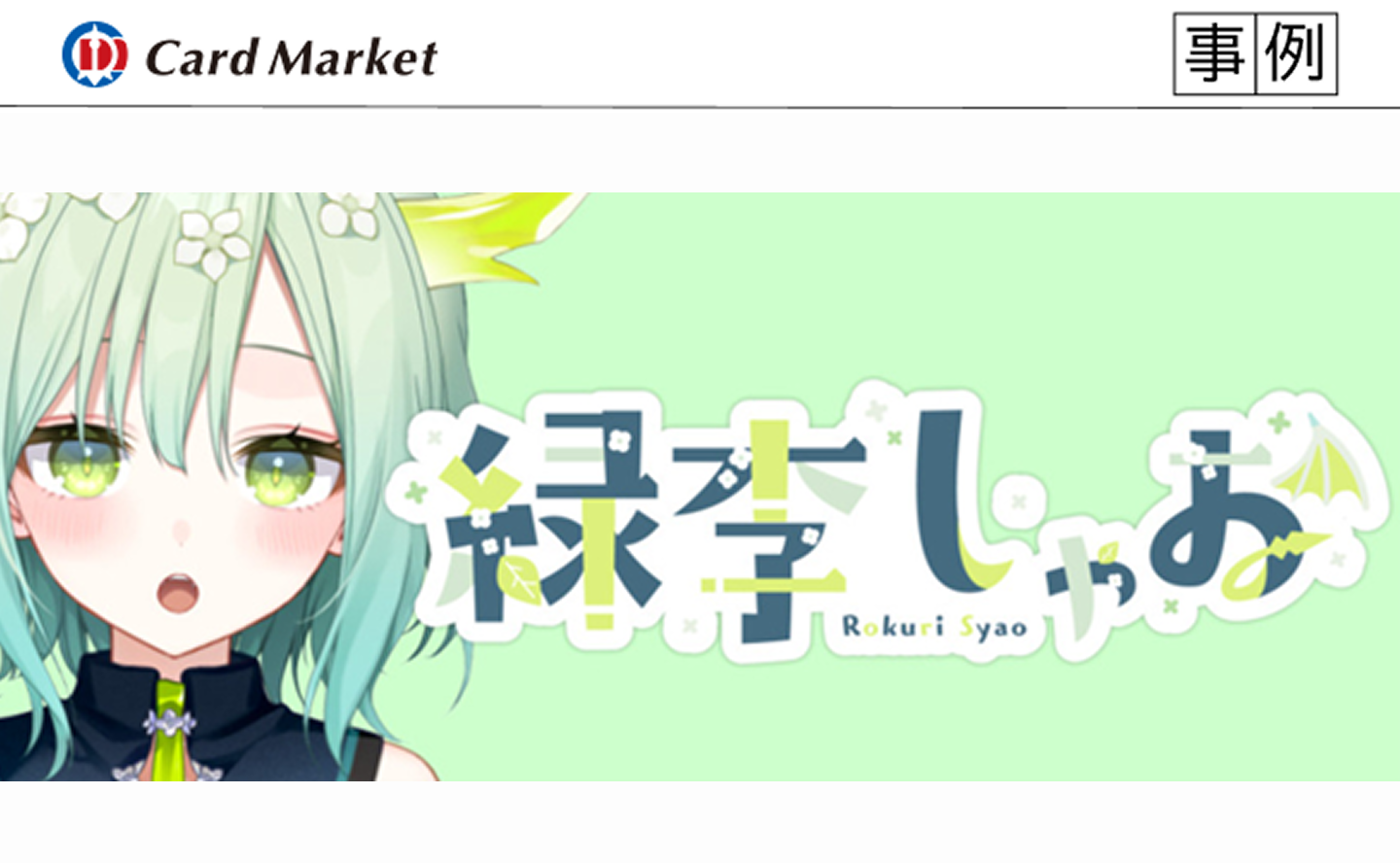 thumbnail_shao02.png