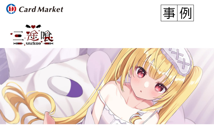 【プラスチックカード作成・事例】三途くお様 (VTuber)ファンクラブ会員証カード