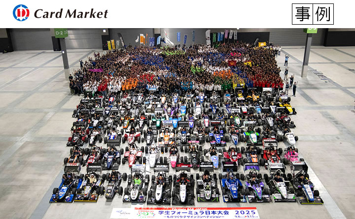 【プラスチックカード作成・事例（リピート）】小型レーシングカーの学生コンテスト「学生フォーミュラ」イベントスタッフパス　2025年版